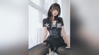 [MP4/942M]2/2最新 小鹿酱妖艳吊带红丝的诱惑赤裸裸勾引肉棒探索洞穴VIP1196