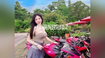 巨乳肥臀御姐 花样百出~无套中出【面色潮红】~深夜户外野战啪啪【194v】 (143)