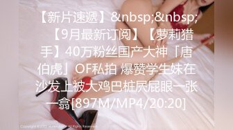 《硬核㊙️万人求购》真枪实弹折磨性奴OnlyFans推特女奴调教界天花板大佬POCA各种手法招式玩穴强制喷潮妹子失控嗷嗷乱叫