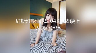 STP25028 ?强势来袭?最新流出?推特极品女神Miao喵酱?最新揉逼玩穴私拍 巧克力与香子兰香草的COSPLAY