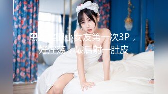 STP24059 【双飞女神隱藏版双痴女泄欲激情片】我們一起吃圣诞老人的肉棒吧〖Tiny+雅捷〗双女神再次出擊