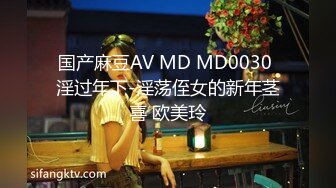 国产麻豆AV MD MD0030 淫过年下-淫荡侄女的新年茎喜 欧美玲