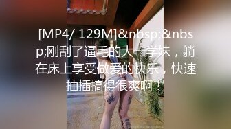 [MP4/ 627M]&nbsp;&nbsp;一步裙白领美女兼职援交,2500元没穿内裤,裙子里只穿了件开档的黑丝