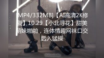 [HD/0.6G] 2024-07-25 爱豆传媒IDG-5463代驾小哥爆操势利眼女车主