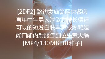 [MP4/ 4.08G] 奶大逼肥情趣极品小嫩妹的诱惑，清纯颜值有露脸精品大秀直播