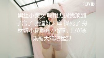 [MP4/ 664M] 极品反差嫩妹 前后夹击大一反差妹子，真假鸡巴奉上，渴望被暴操～从娇喘到淫叫