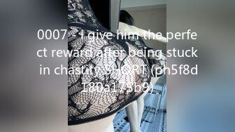 0007 - i give him the perfect reward after being stuck in chastity SHORT (ph5f8d180a175b9)