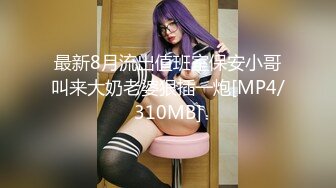 【萝莉控狂喜】杭州海王「JK_0571」OF约炮实录 年轻姑娘小穴非常紧致像处女一般好不容易才插入