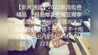 [MP4]STP29217 乖巧甜美外围小姐姐，扒掉内裤埋头舔逼，后入无毛馒头穴，大肥臀骑乘打桩 VIP0600