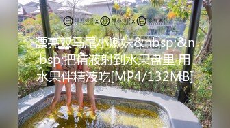 [MP4/2.7G]愛麗塔約靦腆男酒店初嘗3P騎臉口交連幹兩炮顏射＆悶騷小姨給姐夫準備的回家驚喜被粗屌猛肏內射等 720p