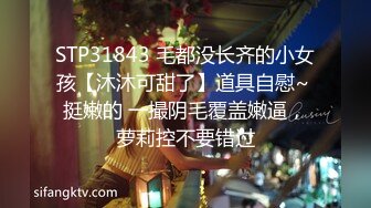 STP30162 模特身材极品尤物！网红女神下海！性感珍珠丁字裤，粉嫩小穴美腿，振动棒磨蹭假屌插入