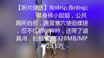 爬墙偷窥楼下工友的老婆洗澡这身材还是不错的