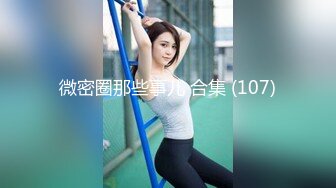 办公楼女厕多镜头偷窥多位美女嘘嘘（还有一位无毛白虎小靓妹） (3)