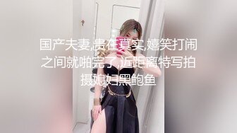 国产夫妻,贵在真实,嬉笑打闹之间就啪完了,近距离特写拍摄媳妇黑鲍鱼