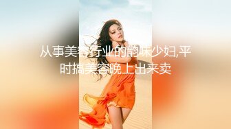 STP18448 3200元约啪短发气质外围女,屁股挺翘,舔逼摸奶,女上位,侧插,后入,趴她翘臀上后入内射.国语!