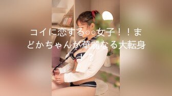 SP-281(42sp00281)[V＆Rプランニング]お嬢さん、いいじゃないですかたまには乱れてみませう