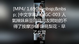 [MP4/ 1.69G]&nbsp;&nbsp; [中文字幕] YNGC-003 人氣辣妹麻豆隱瞞男友開始的不得了按摩沙龍 逢見梨花・早乙女愛