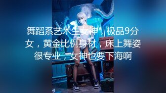 【硬核❤️淫啪大神】Make性专家✿ 极品一线天校花蜜桃臀淫乱3P 胯下母狗玩物 爸爸~要上天了~极骚全自动榨精