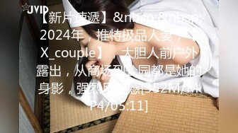 STP28420 【黎酱不爱吃青菜】！10W粉丝抖音小网红，太内卷也来赚点儿快钱，身材一流！！！