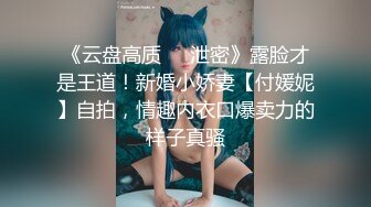 ★稀有露脸★ 高端ACG业界女神爆机少女▌喵小吉▌古风仙作《如梦令》绝美画风鲜鲍嫩乳 妙哉典藏必备