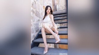 京都嫩模YAOYAO和洋男友去台湾边旅游边做爱 自嗨高潮喷水 翘美臀大屌猛操