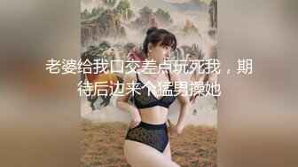 老婆给我口交差点玩死我，期待后边来个猛男操她