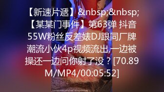 ?露脸劲爆流出? 美若天仙抖音美女网红夜场DJ 淫乱3P流出 圆润蜜桃臀神尻 前后塞满鸡巴 兄弟们能看出来是那个网红？