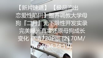 [MP4/244M]3/4最新 黑丝眼镜小骚妹子小哥宾馆啪啪从床上玩到浴室玩的好嗨VIP1196