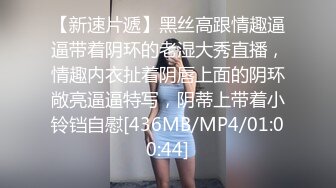 [MP4/ 1.07G] 隔壁的小娘子真骚，淫水多多发情期，衣服都没脱光就草上了，无套抽插玩弄骚奶子给狼友看逼逼