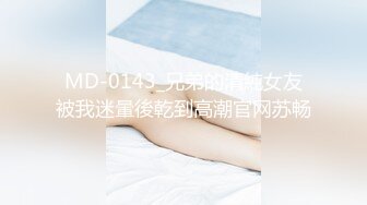 【91制片厂】91CM-127 一夜情，酒吧艳遇的女人居然是女人的姐姐-林凤娇（瑶贝）