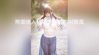 深夜企划，推特人气网红【藏森林】剧情大作之《放课后女高中生》紫薇后的内裤被陌生人拿去紫薇第一次闻过男人的精液