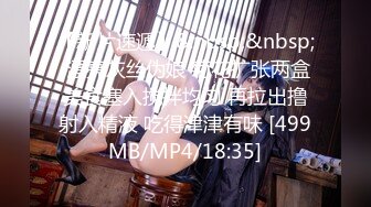 [MP4/ 756M] 胖虎东南亚约妹无毛短发骚妹啪啪，粉绳绑奶子黑色丝袜，翘起屁股假屌抽插玩弄