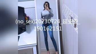 (no_sex)20230724_延安安_190162151