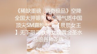 哺乳期小少妇小萍萍和老公在家玩，抹上酸奶人奶口交仰头插嘴再爆菊，抹油翘起屁股后入插菊花