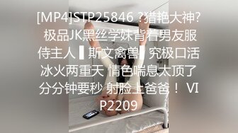 [MP4]STP25846 ?猎艳大神? 极品JK黑丝学妹背着男友服侍主人 ▌斯文禽兽▌究极口活冰火两重天 情色喘息太顶了分分钟要秒 射脸上爸爸！ VIP2209