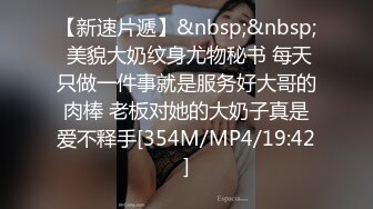 [MP4]STP24359 不错妹子再来第二炮&nbsp;&nbsp;吸吮舔屌活很棒一下就起来了 扶着腰后入老哥射的有点快 VIP2209