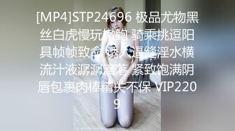 [MP4]STP26111 【顶级性爱??绿意盎然】极品美娇妻『亨利夫妇』乱淫派对??单男一进门舔黑丝淫妻到湿润 暴力怼操 VIP2209