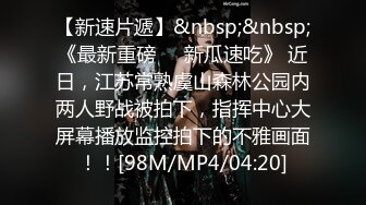 【户外勾搭】闷骚网络主播少妇户外公园勾搭过路大爷惨遭大爷爆操狂喷水