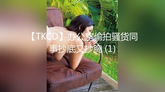 [HD/0.9G] 2024-08-11 大像传媒DA-43發情人妻背著老公3P粉嫩美乳加翹臀