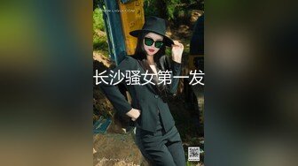 近期下海的极品炮架，大长美腿 脸蛋儿也很漂亮的女神【美惠子】非常地骚气，苗条高挑的身材，各种自慰 表情非常欠操 (1)