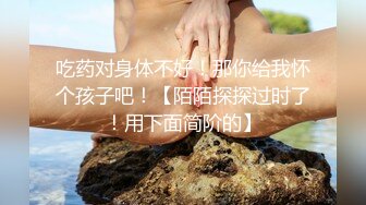 饥渴宝马女【狐狸不是妖啊】勾搭外卖小哥~直接强上双飞！ (1)