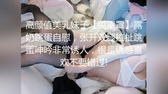 STP21785 缺个男主角极品颜值姐妹花双女大秀&nbsp;&nbsp;女仆装露白皙奶子 翘起屁股互相舔逼&nbsp;&nbsp;特写玻璃棒抽插暴菊&nbsp;&nbsp;两个屁股叠罗汉