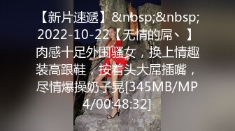 [MP4/490M]7/17最新 和漂亮的丝袜美女同事酒店开房被无套输出表情舒坦操VIP1196