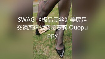 ✿网爆门事件✿最近网上爆火的WU菱星光八段“DEMO”视频，大长腿极品气质尤物~诱惑满满！