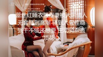 [MP4/681M]大像传媒之癡女逃犯強制索精-娃娃