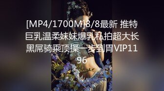 [MP4/ 738M] 00后嫩妹双飞名场面！一个甜美一个可爱！双女轮流舔屌，大肥臀骑乘位，轮流操让观众羡慕了