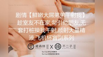 【新片速遞】 　✨【长期订阅更新】高品质肥臀丝袜美腿亚裔「papaxmama」OF大尺度无套纯爱私拍 绝顶骑乘水娃潮喷地狱【第一弹】[14G/MP4/8:35:11]