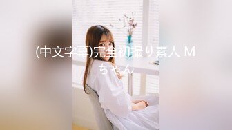 【新片速遞】&nbsp;&nbsp;✨P站纯爱亚裔夫妇「bella」日常露脸性爱私拍 调教的很乖女朋友我撸鸡巴时就会乖乖主动给我舔让我操[395MB/MP4/18:04]