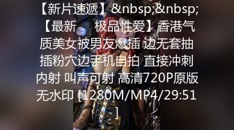 [MP4/ 1.46G] 敏妹妹！被俩小哥哥轮流上！第一视角后入美臀，从下往上拍摄，一个操完换另一个