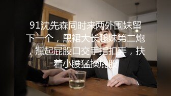 勾搭合租直男室友,被直男大屌狂草内射,上